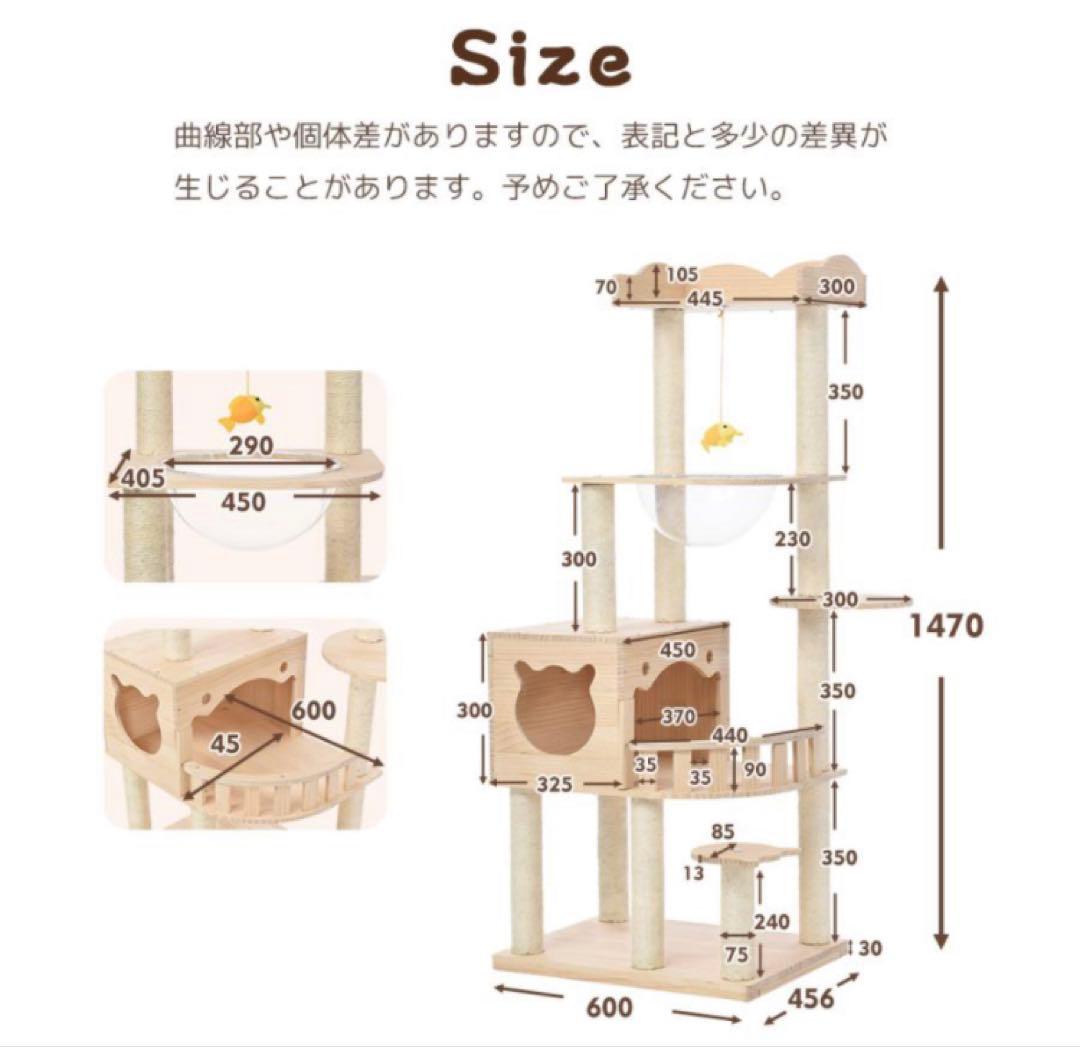 キャットタワー　木製　据え置き　猫用品　ナチュラル　ペット用品　高さ147cm