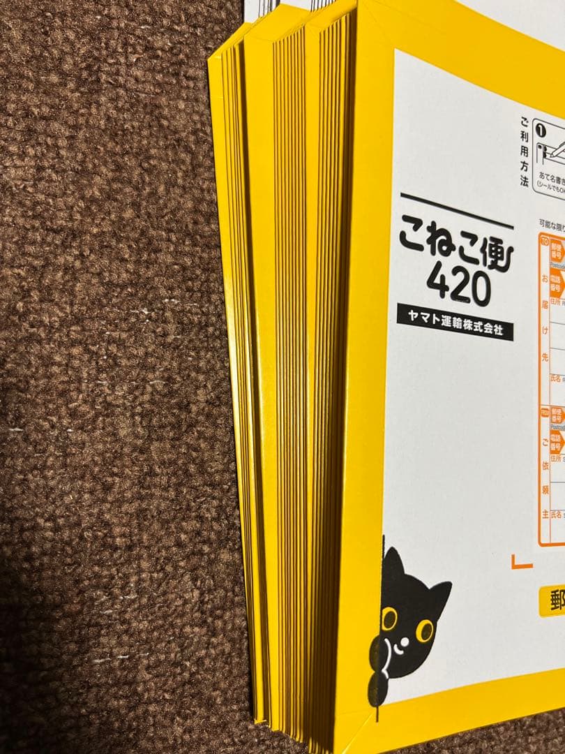 こねこ便420 30枚