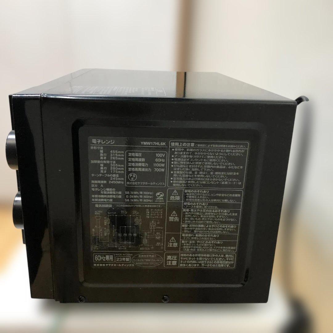 送料無料 超美品 YMW17HL6K 2023年製 ヤマダ電機 88290