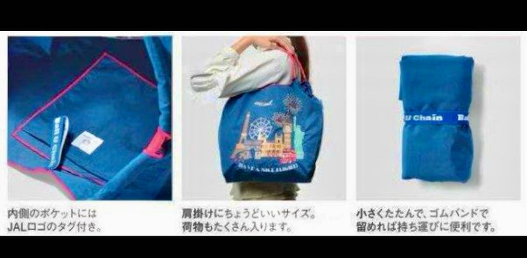 JALボールアンドチェーン 機内販売限定 未開封‼️