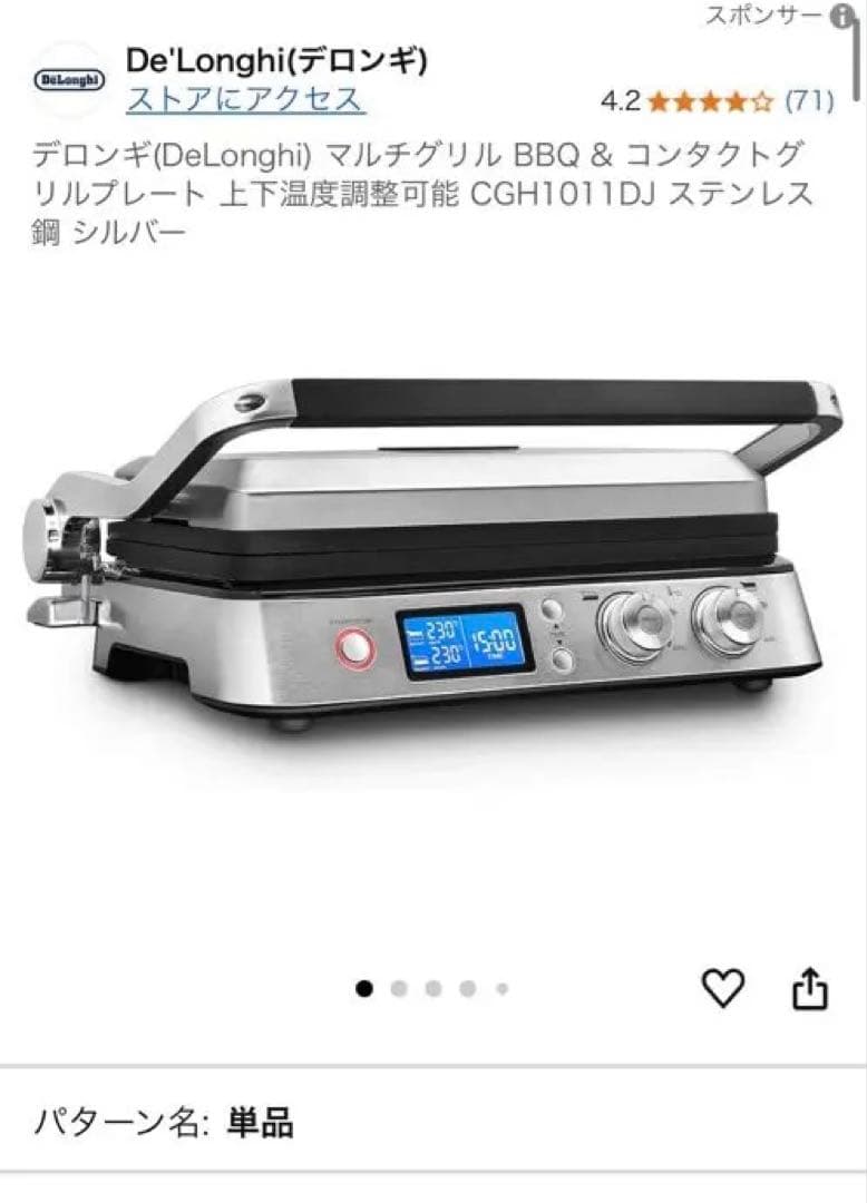De'Longhi MULTIGRILL ホットプレート