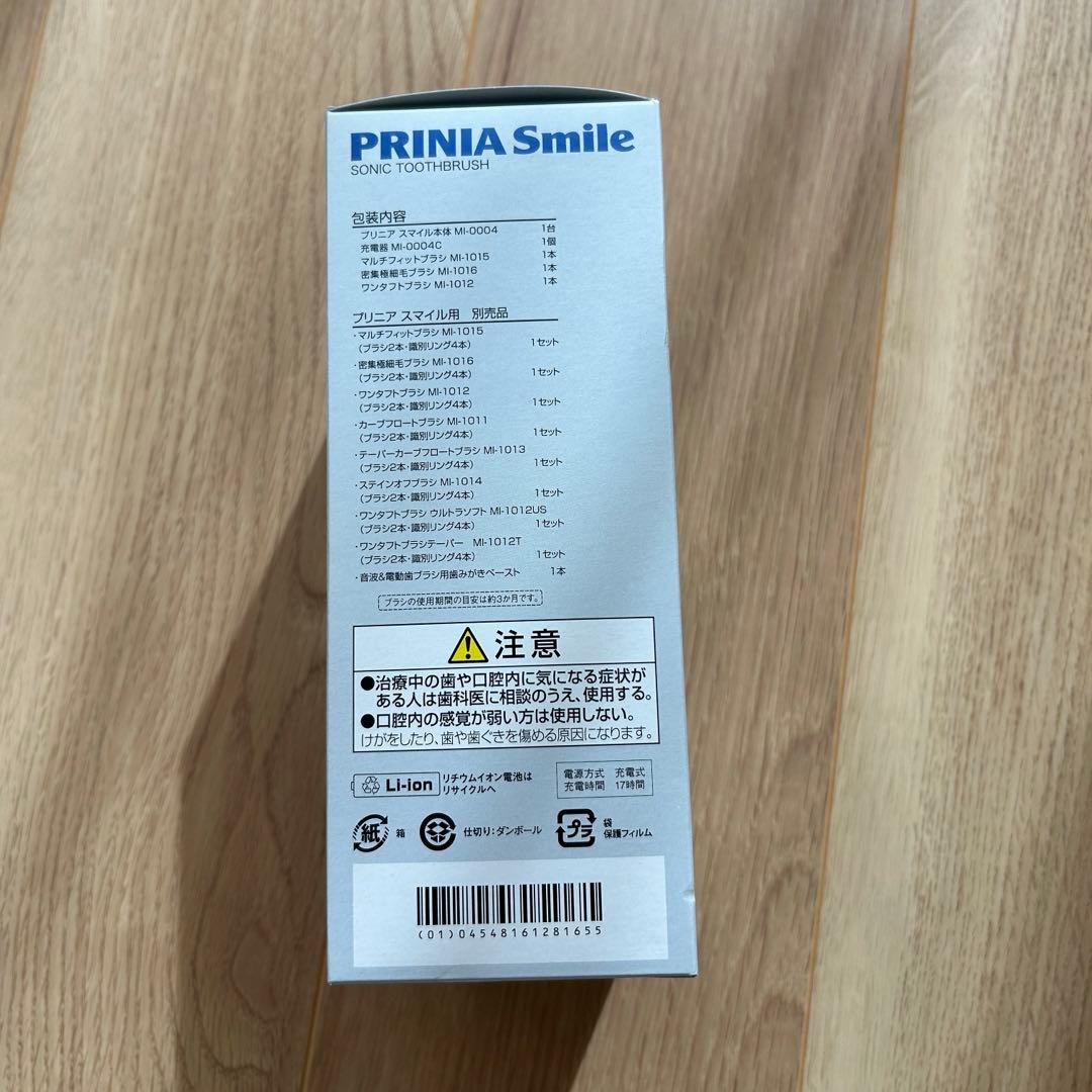 新品 ジーシー プリニア スマイル (MI-0004) 音波振動歯ブラシ