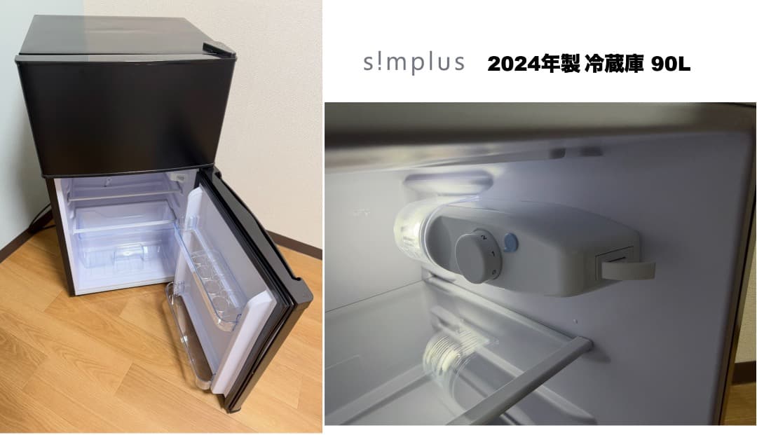 最安挑戦!全て24年単身家電セット29,800円/設置 配送 保証付/首都圏限定