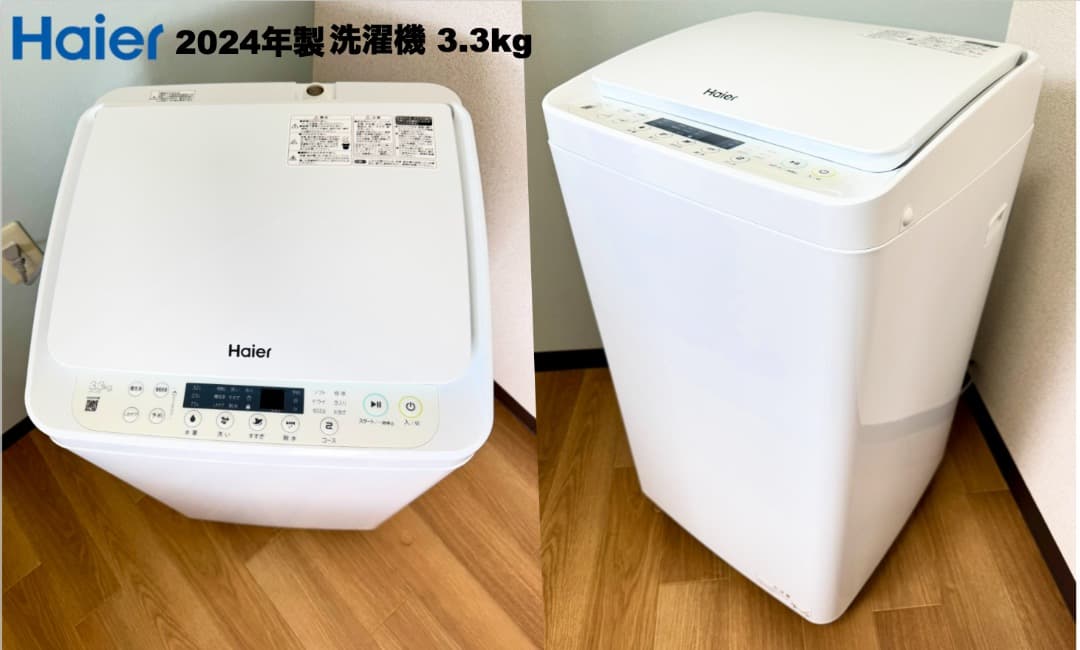 最安挑戦!全て24年単身家電セット29,800円/設置 配送 保証付/首都圏限定