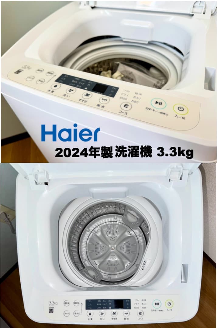 最安挑戦!全て24年単身家電セット29,800円/設置 配送 保証付/首都圏限定