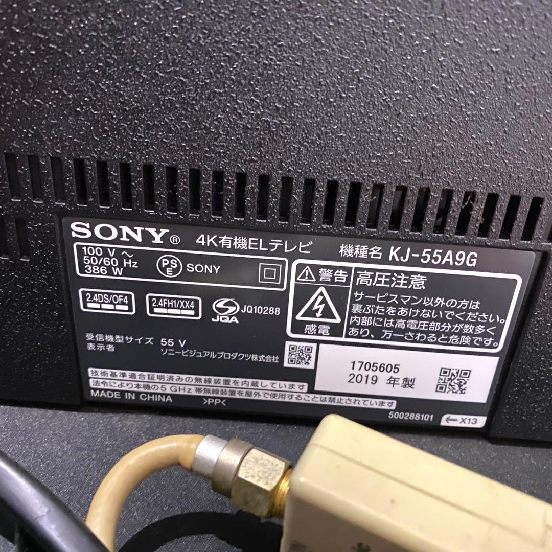 ソニー BRAVIA 4K有機ELテレビ KJ-55A9G 2019年製 55型