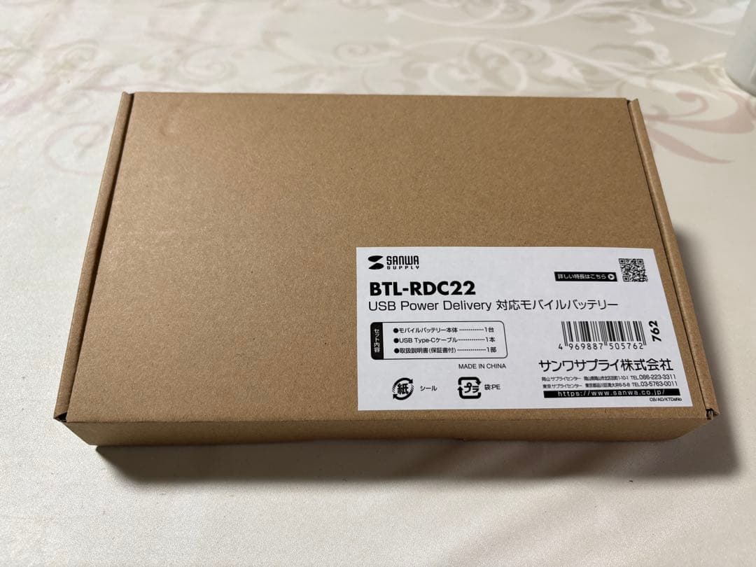 【PCモバイル充電可】サンワサプライ BTL-RDC22 モバイルバッテリー