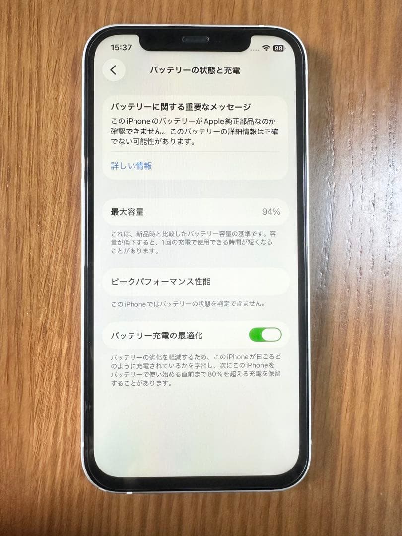 iPhone 12 64GB SIMフリー