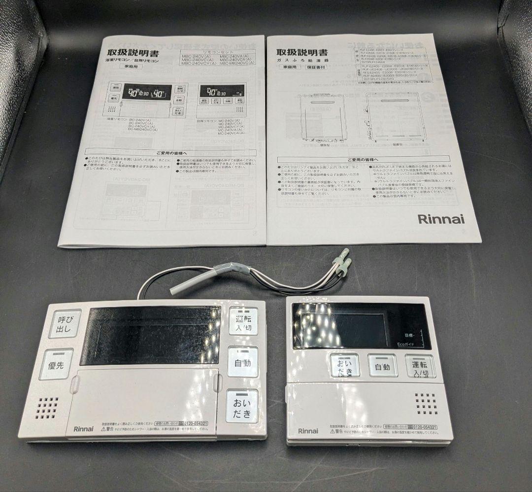 美品 リンナイ RUF-E2406SAW（A ）ガスふろ給湯器(都市ガス用)