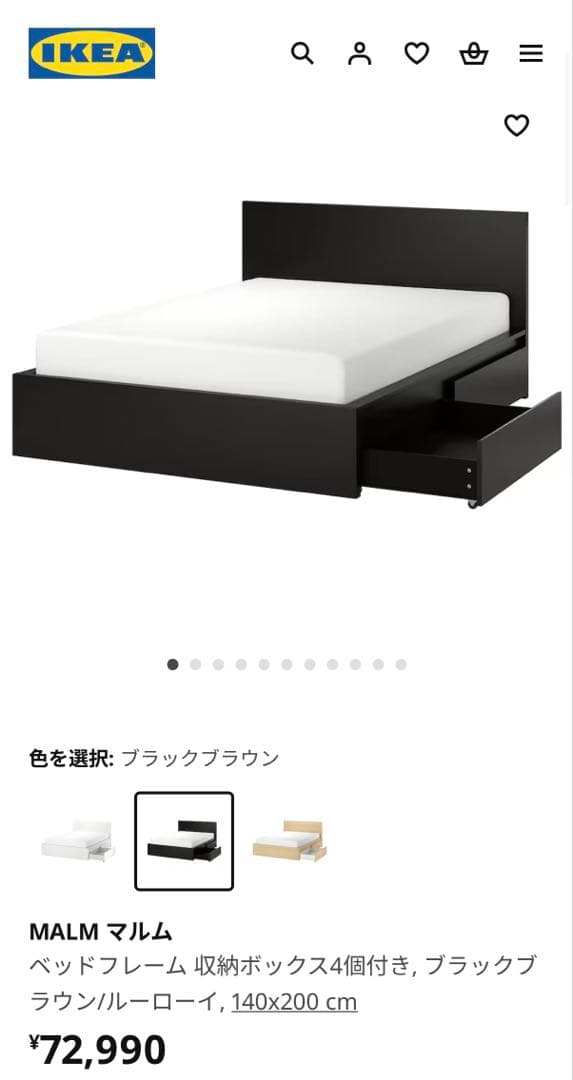 【川崎市引き取り限定】IKEA ダブルベッドフレーム ブラック