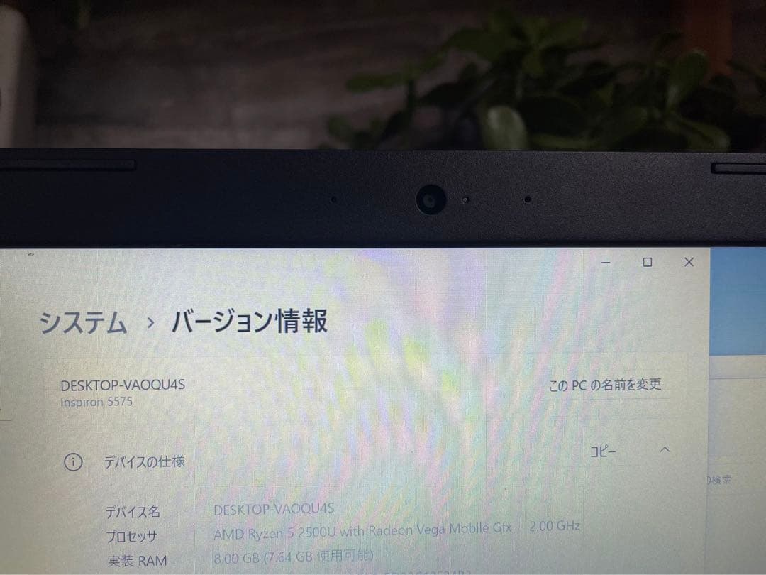 DELLパソコンノートInspiron15メモリ8GB/SSD高速動作順調