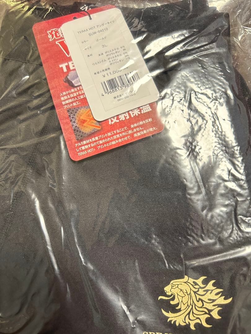 サンライン　TERRX HOT アンダーシャツ/アンダータイツ　3L ①