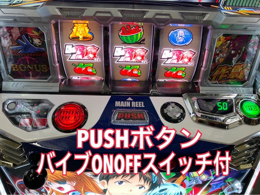 スマスロ実機 パチスロ Ｌ シン・エヴァンゲリオン 簡易ユニット付 ⭕️送料無料⭕️