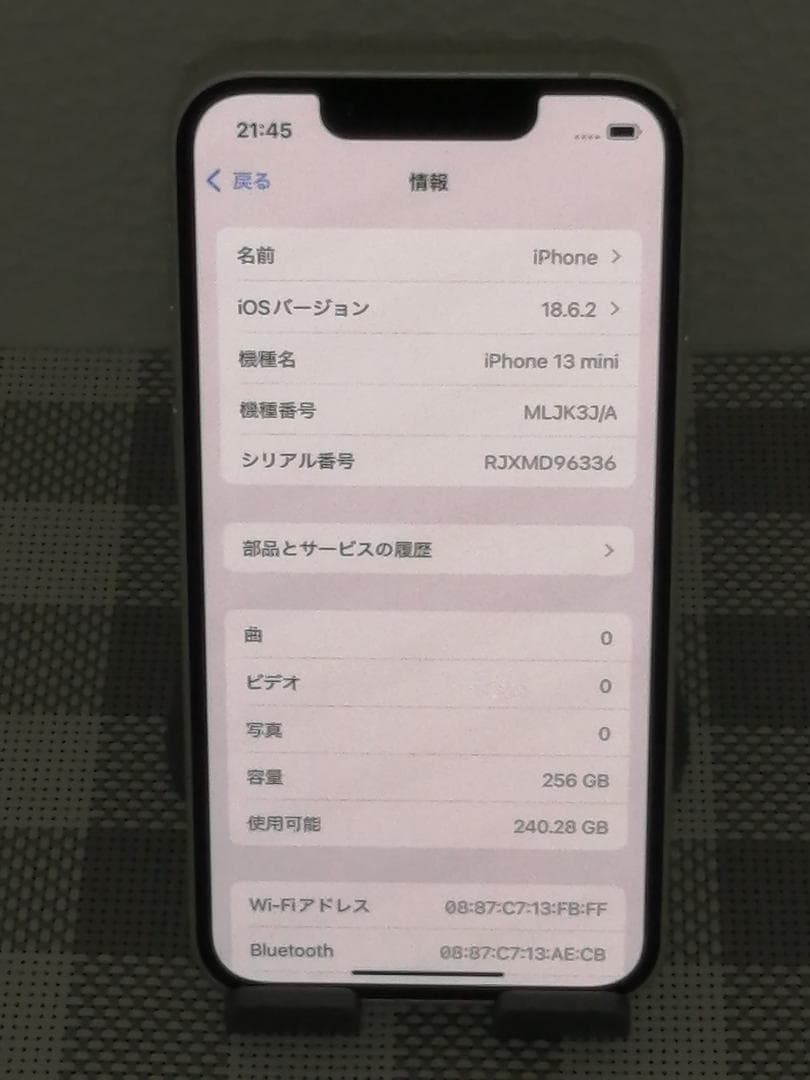 iPhone 13 mini 256GB スターライト SIMフリー