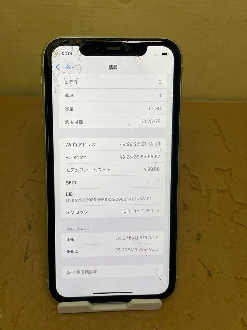 スマートフォン本体 Apple iPhone11 NWLU2J/A 64GB