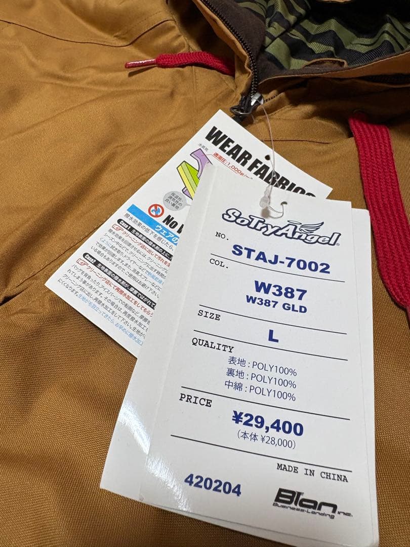 メンズウェア　Lサイズ　スキーウェア　スノボ　美品　ブラウン　期間限定セール