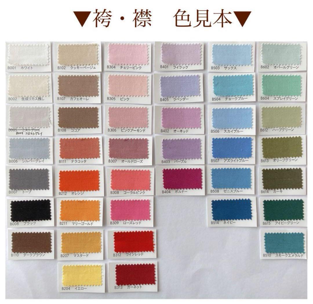 【kopin】デニムライク羽織袴セット