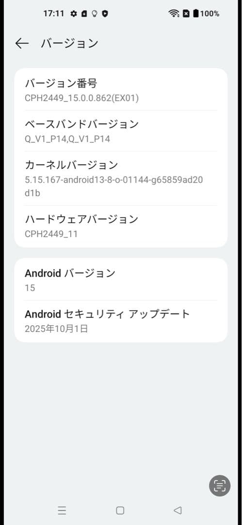 OnePlus 11 5G 512GB グローバル版