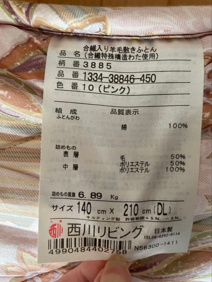 西川リビング　羽毛布団5点セット　手摘みダウン93% ダブルロングサイズ