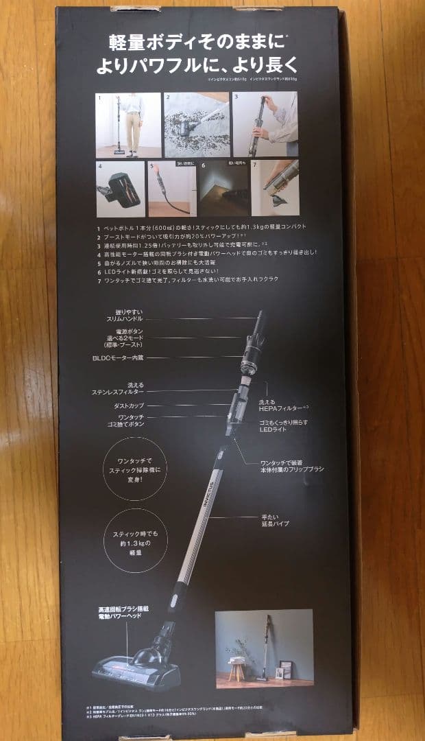 INVICTUS ONE GRAND スティッククリーナー本体