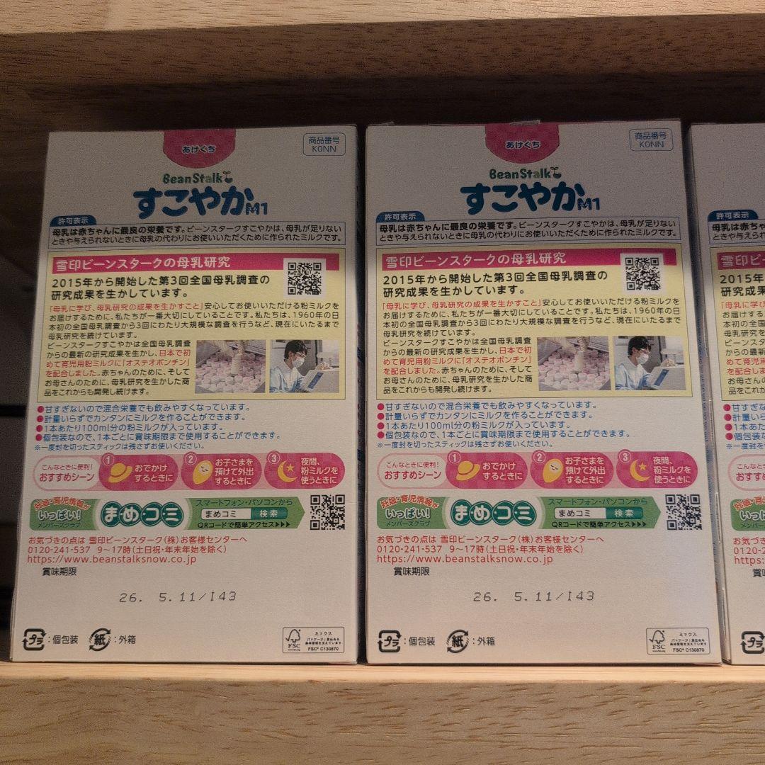 BeanStalk すこやかM1　4缶+18本入りスティック3箱