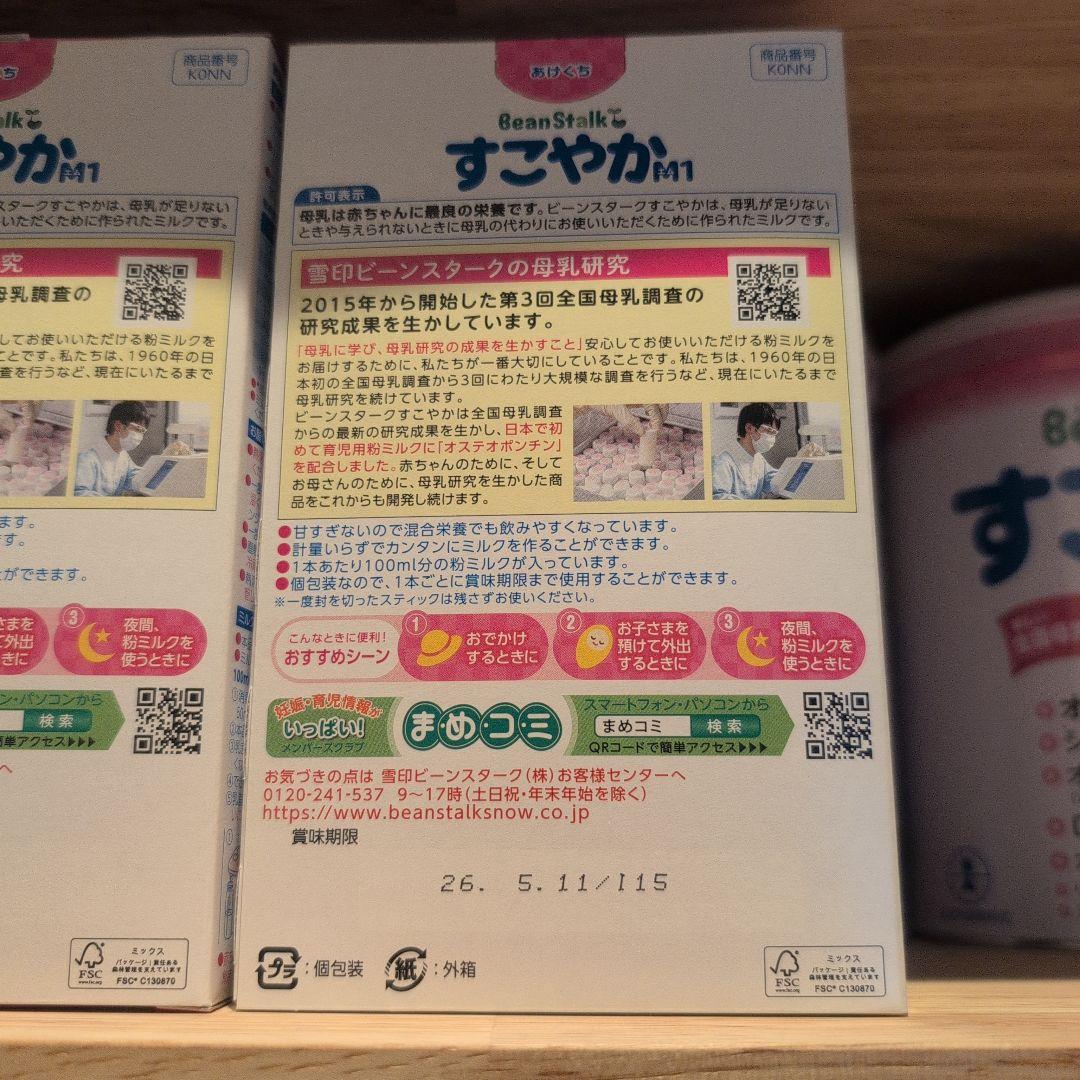 BeanStalk すこやかM1　4缶+18本入りスティック3箱