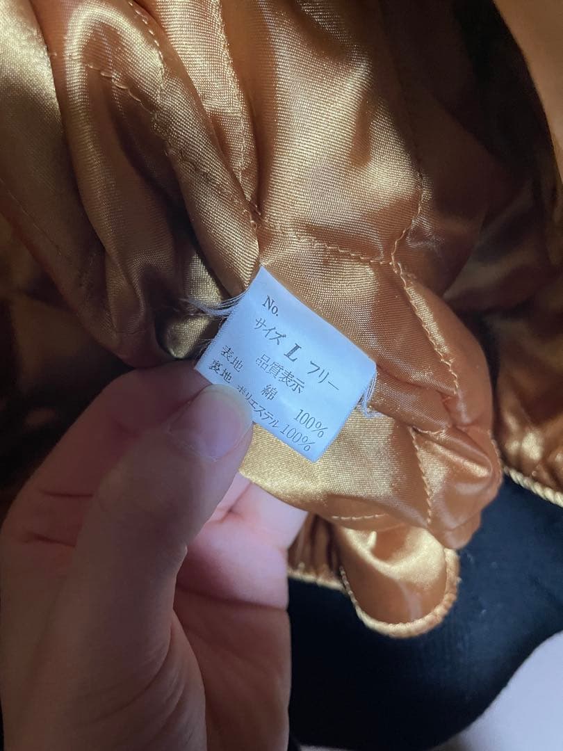 ふみ　虎　蛇　刺繍 黒　ベロアスカジャン 日本製