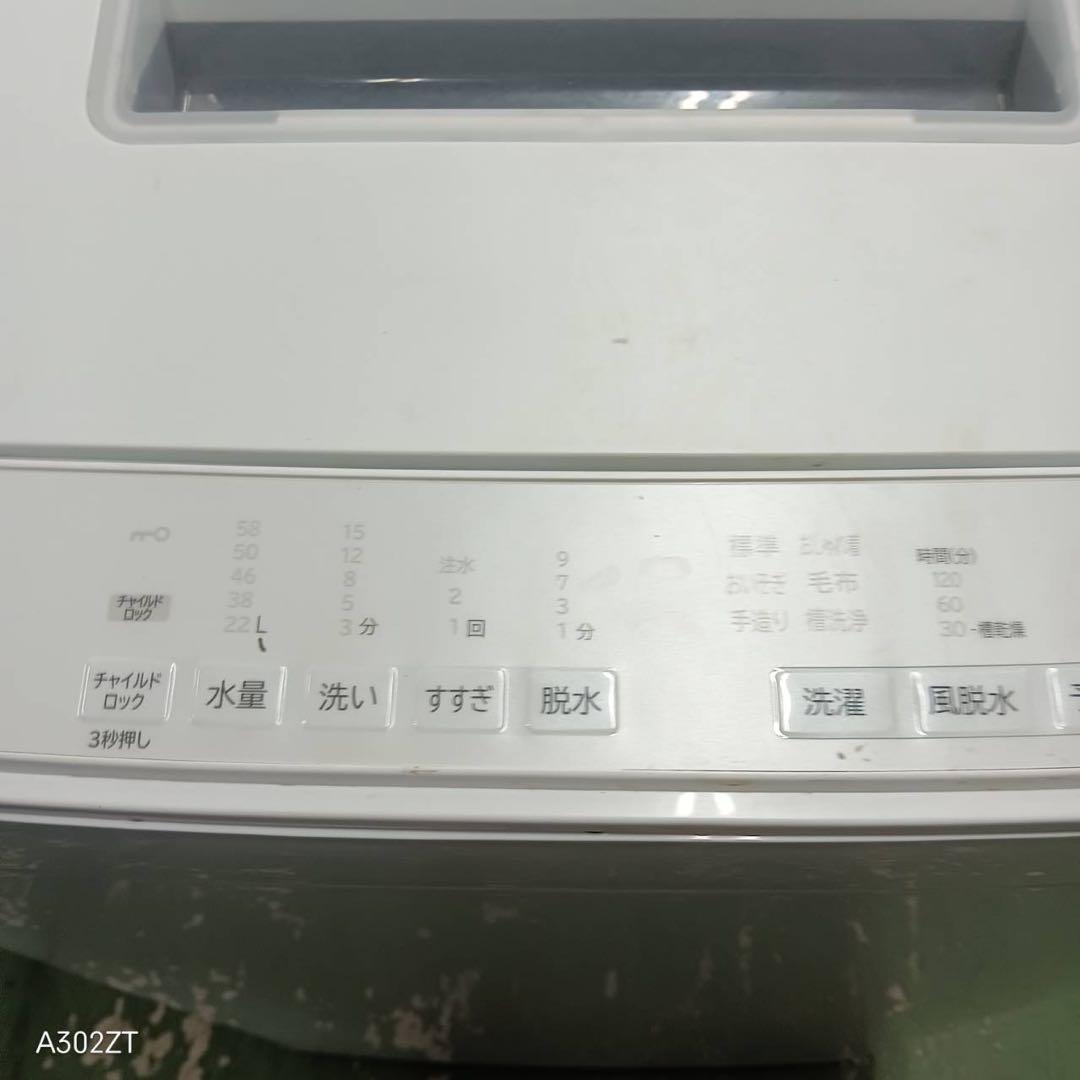 468 洗濯機　容量7kg ビートウォッシュ　極美品　インバーター搭載　イチオシ