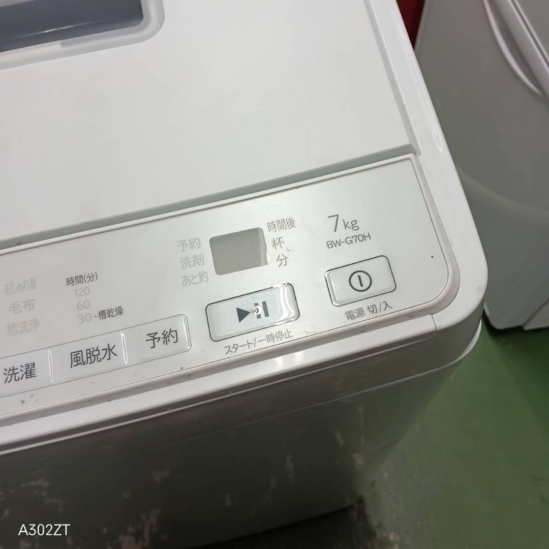 468 洗濯機　容量7kg ビートウォッシュ　極美品　インバーター搭載　イチオシ