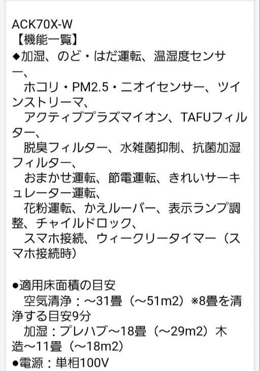 ダイキン 加湿空気清浄機 MCK70XKS-W ホワイト