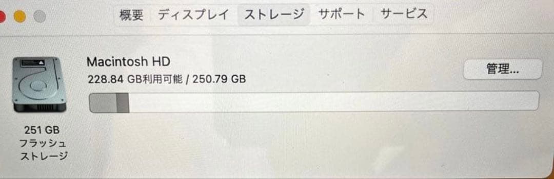 Apple MacBook Pro 15インチ (2014年)