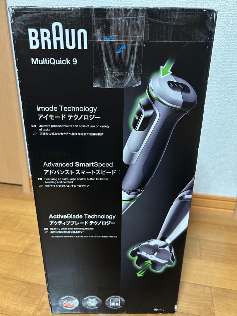 BLUEさま 専用★BRAUN MultiQuick 9