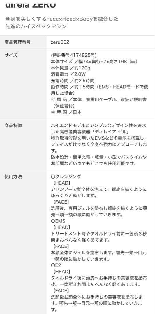 最終値下げ Grazia direia ZERU 美顔器