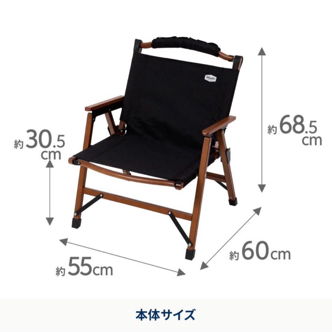 Hilander ウッドフレームチェアEX アウトドア キャンプ