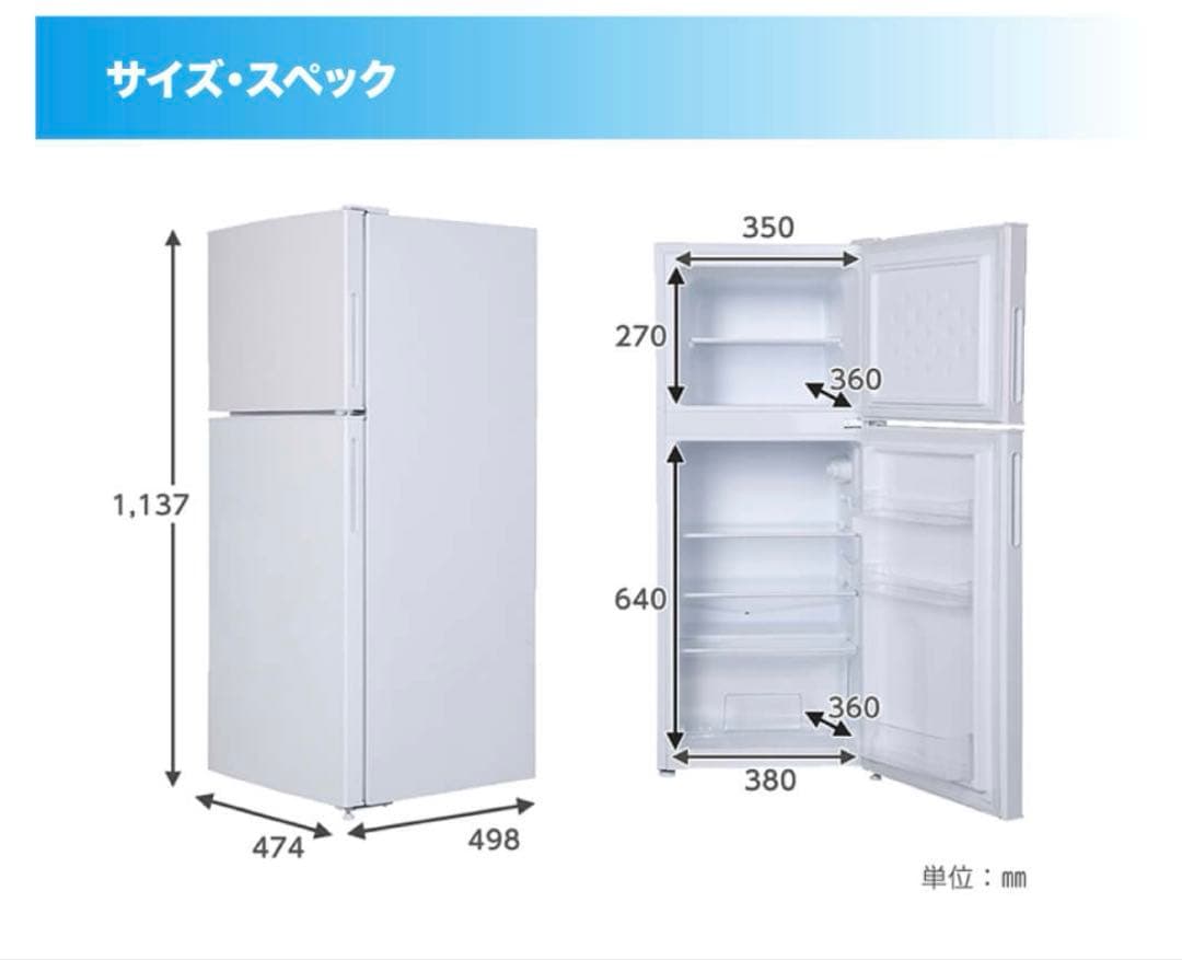 MAXZEN 冷蔵庫 小型 一人暮らし 2ドア 118L 2021年製