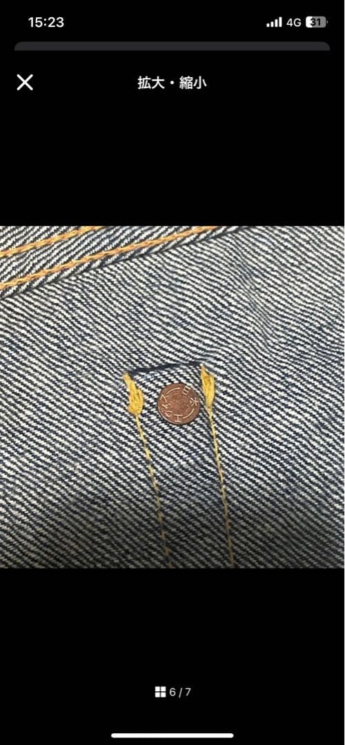 エヴィスデニム No.2 ピンクパッチ