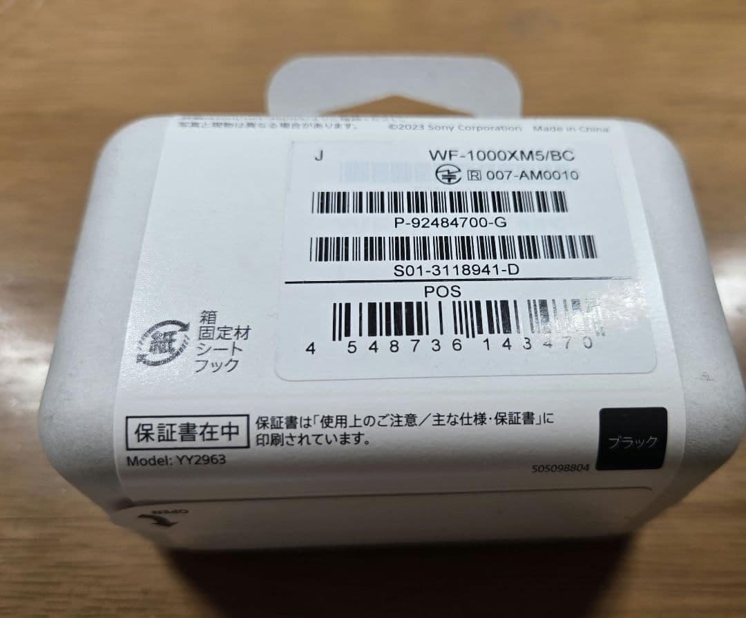 新品・未使用品　SONY WF-1000XM5 ワイヤレスイヤホン ブラック