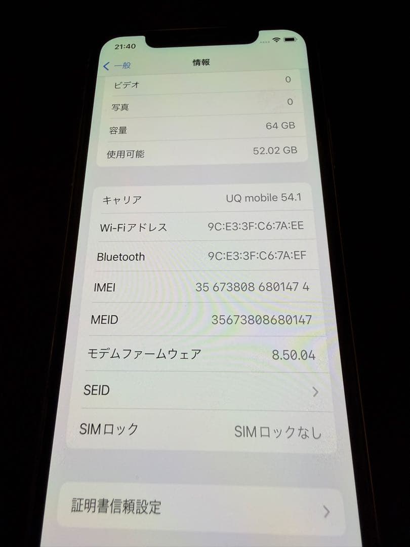 iPhone X 64GB シルバー ［SIMフリー］