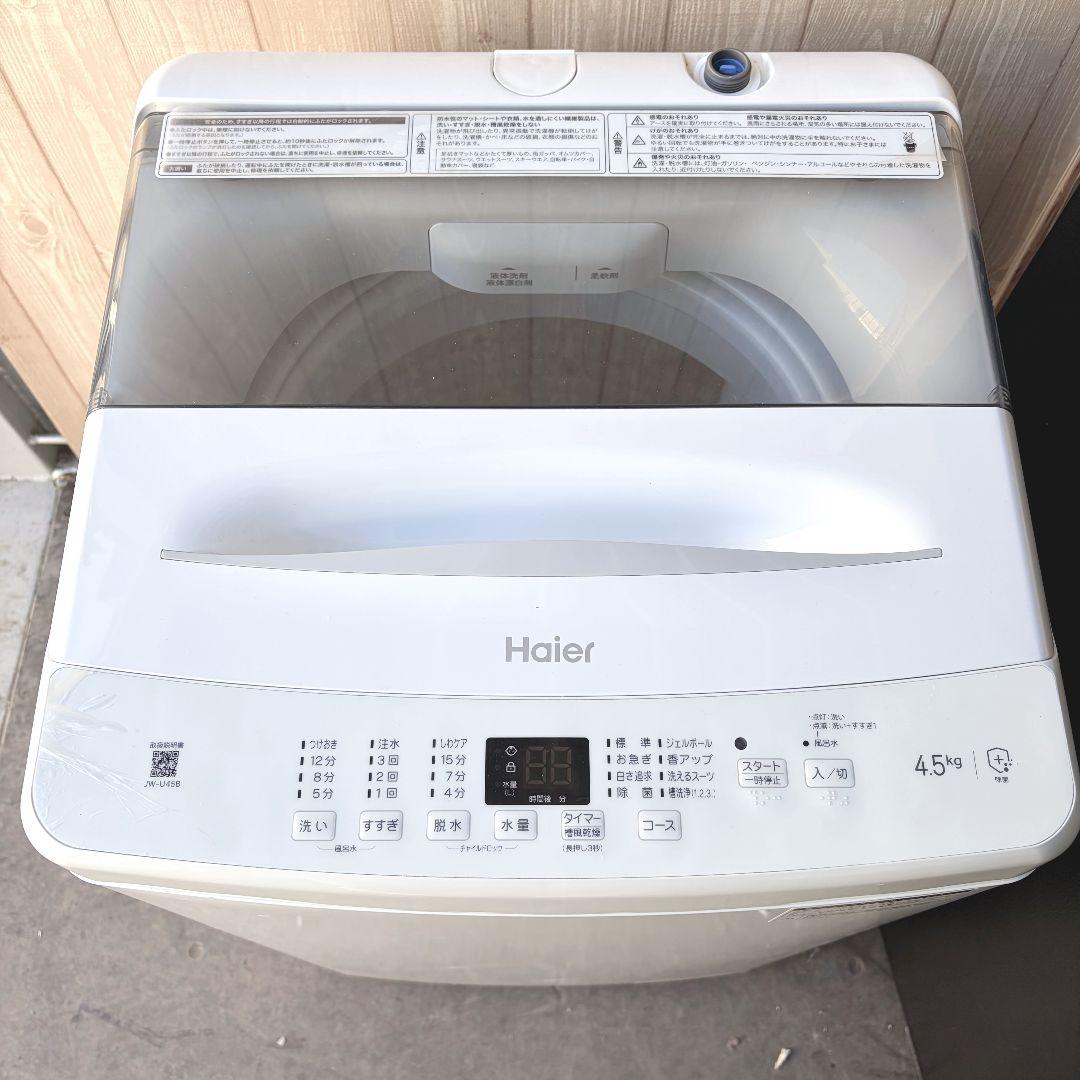 配送設置無料！純正Hisense・Haierシンプル家電2点セット！完動超美品！