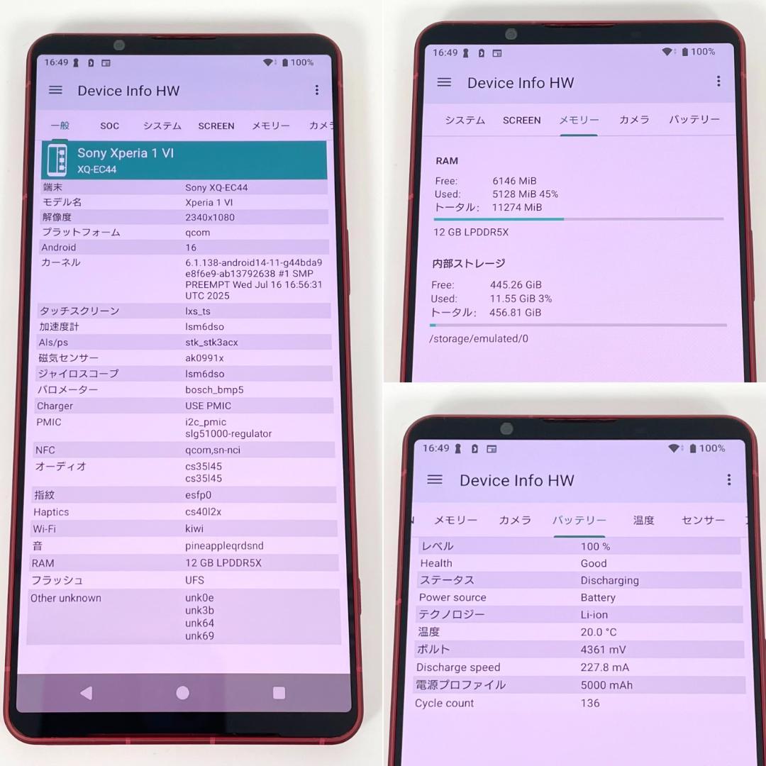 即配【美品】SIMフリー Xperia 1 Ⅵ 512GB XQ-EC44