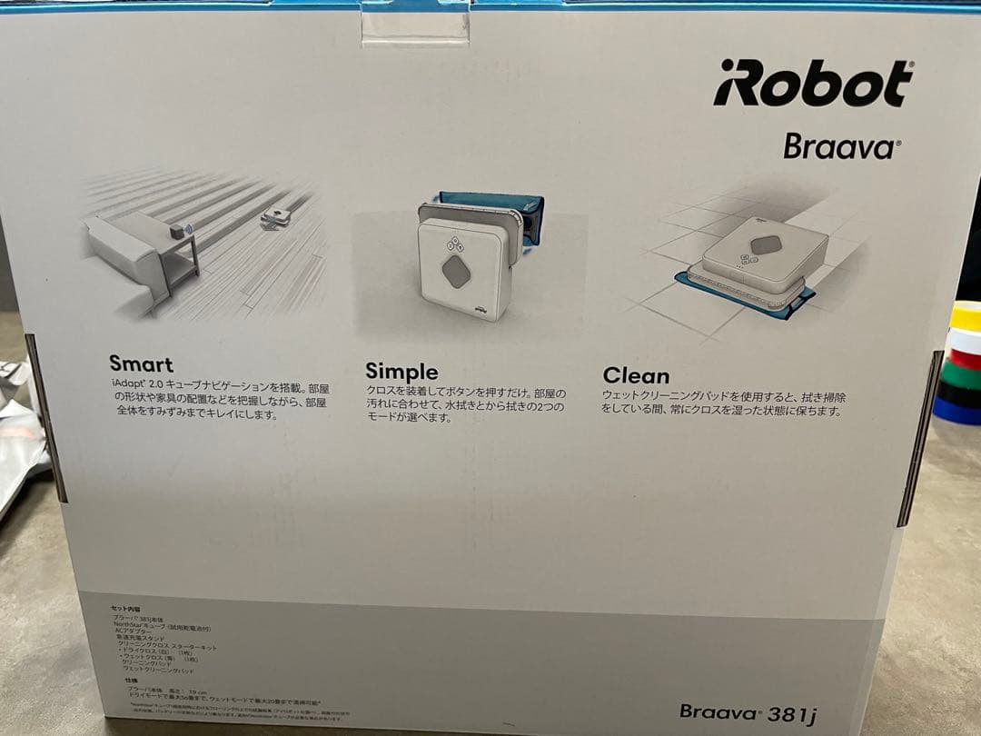 iRobot Braava 381j ロボット掃除機