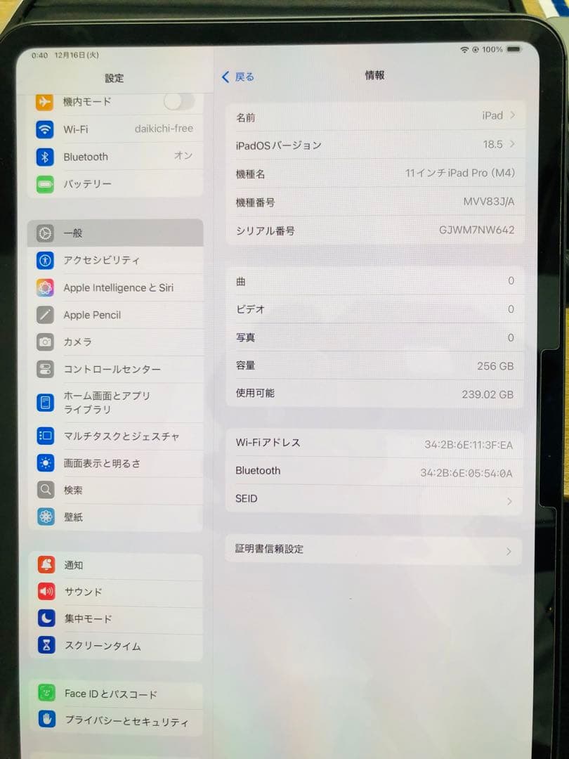 美品！ iPad pro 11インチ