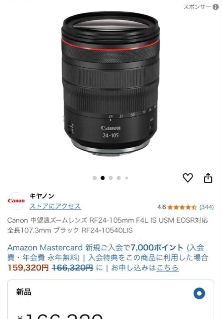 Canon 中望遠ズームレンズ RF24-105mm