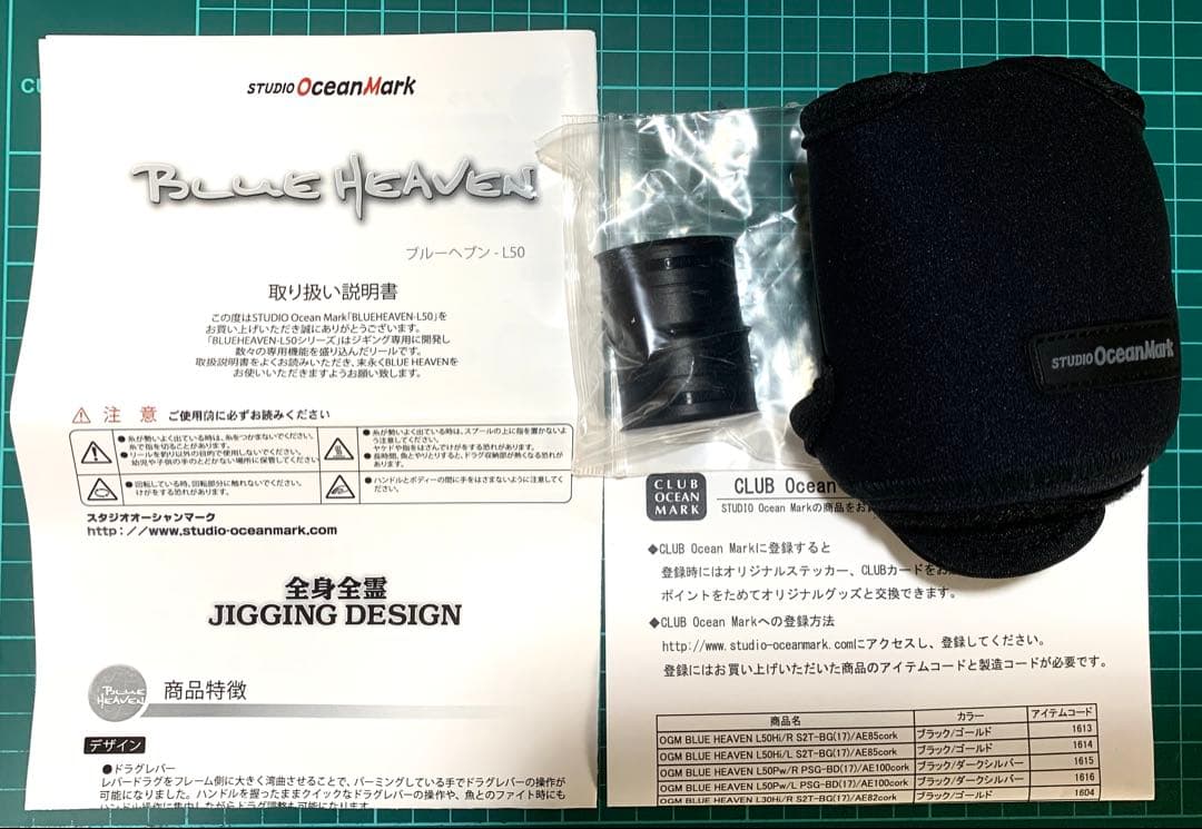 ブルーヘブンL50Hi/R-Gr/G(18) 限定グリーンモデル