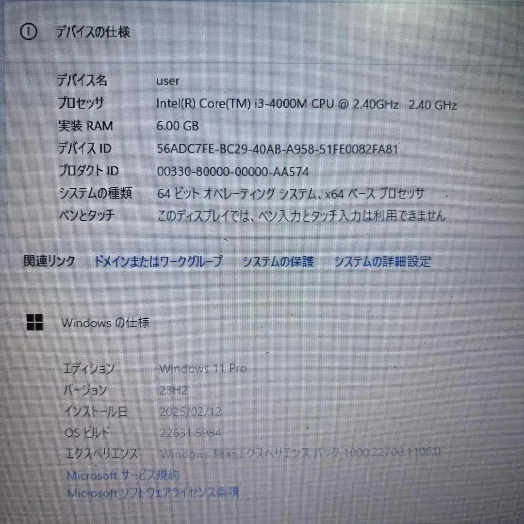 【最終SALE‼】【Office付‼】NEC i3★メモリ6G★新品SSD