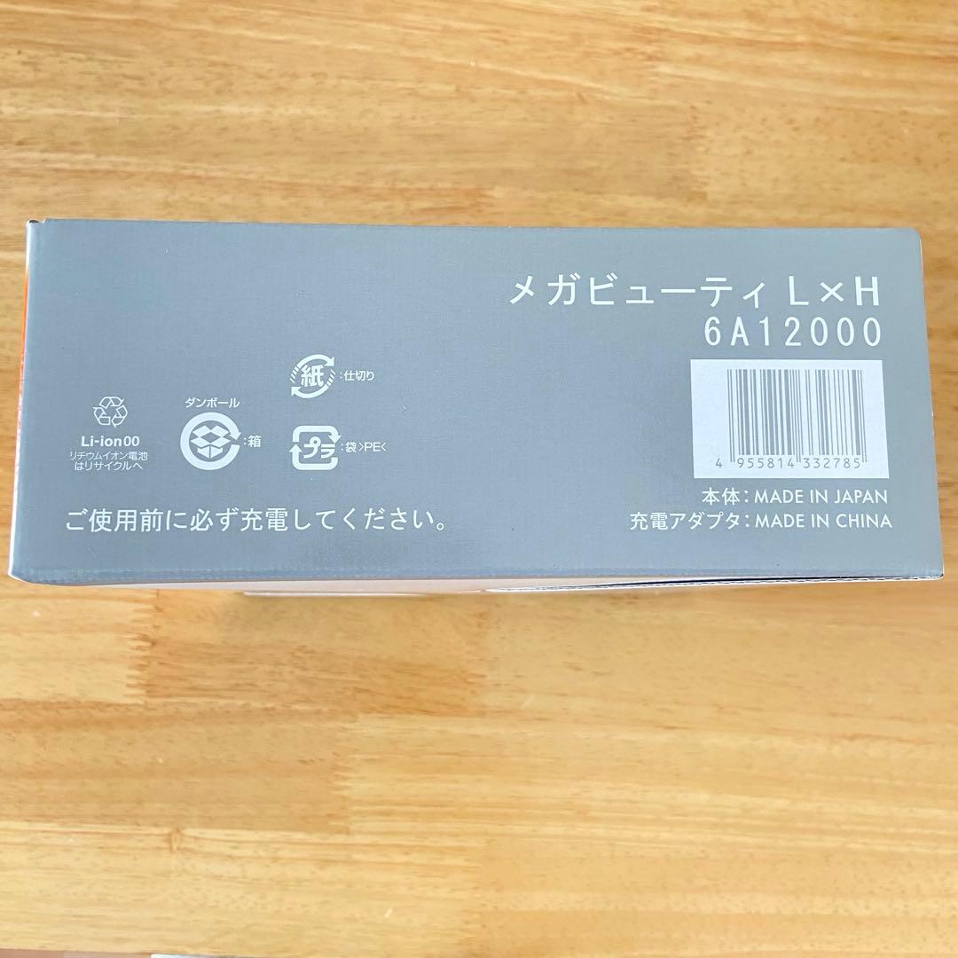 メガビューティL×H ナリス化粧品 角質ケア 美顔器 エステ 小顔