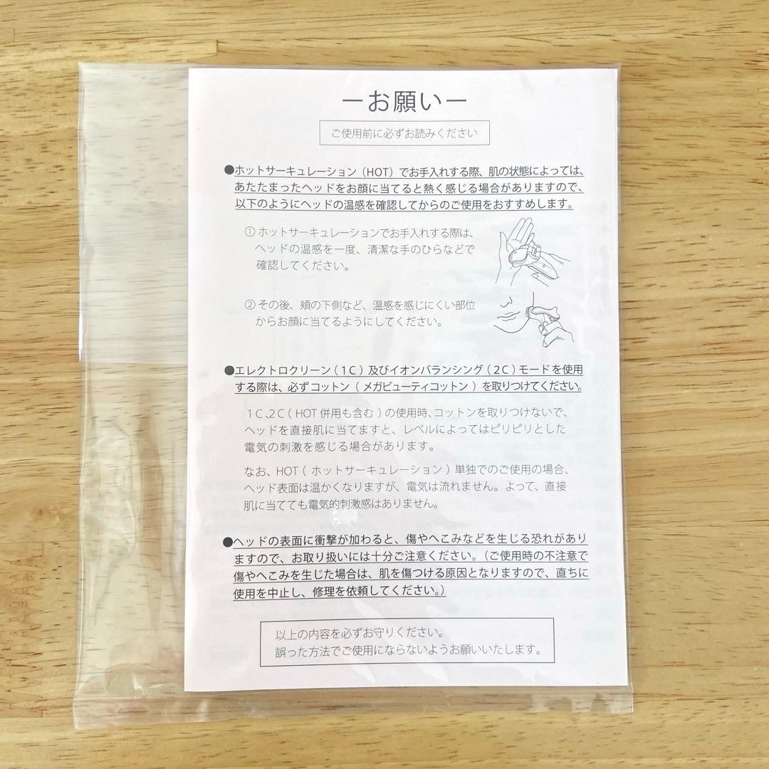 メガビューティL×H ナリス化粧品 角質ケア 美顔器 エステ 小顔