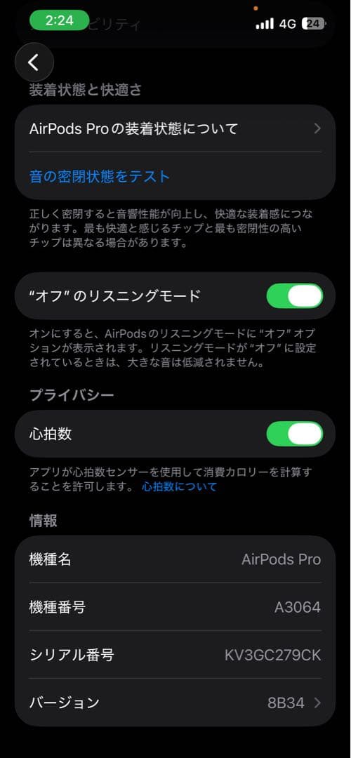 AirPods Pro 第3世代　新品同様