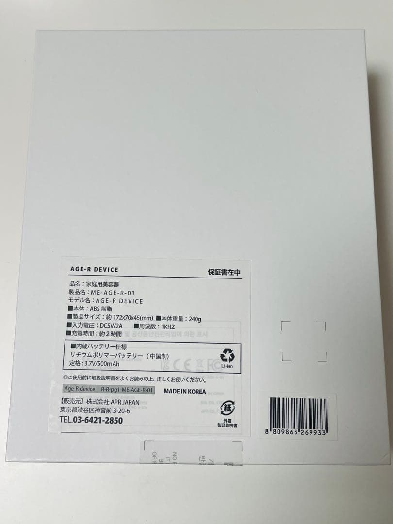 [美品] medicube AGE-R DERMA EMS SHOT