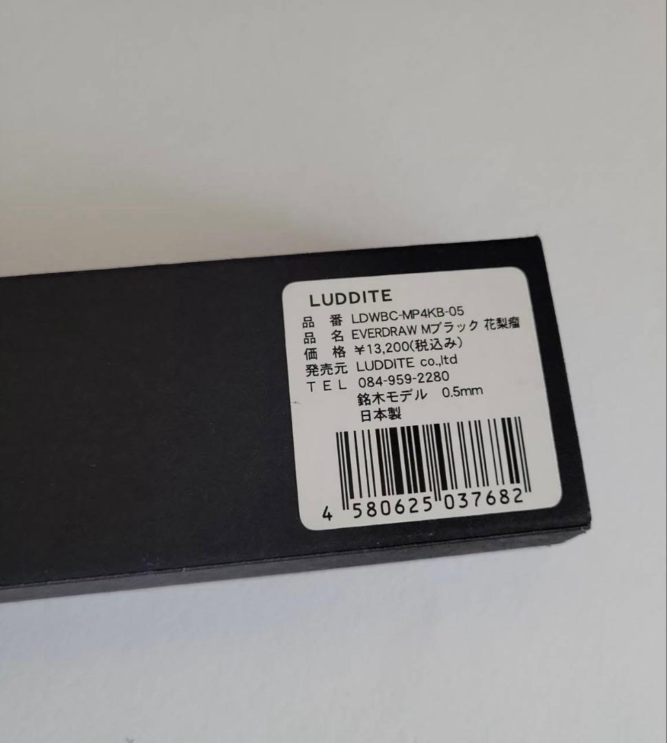 ラダイト　エバードロー 銘木モデル　花梨瘤 　Luddite シャーペン